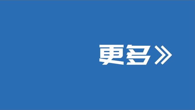 津媒：斯坦丘离队三镇实力被削弱，踢亚冠暴露出经验不足的问题